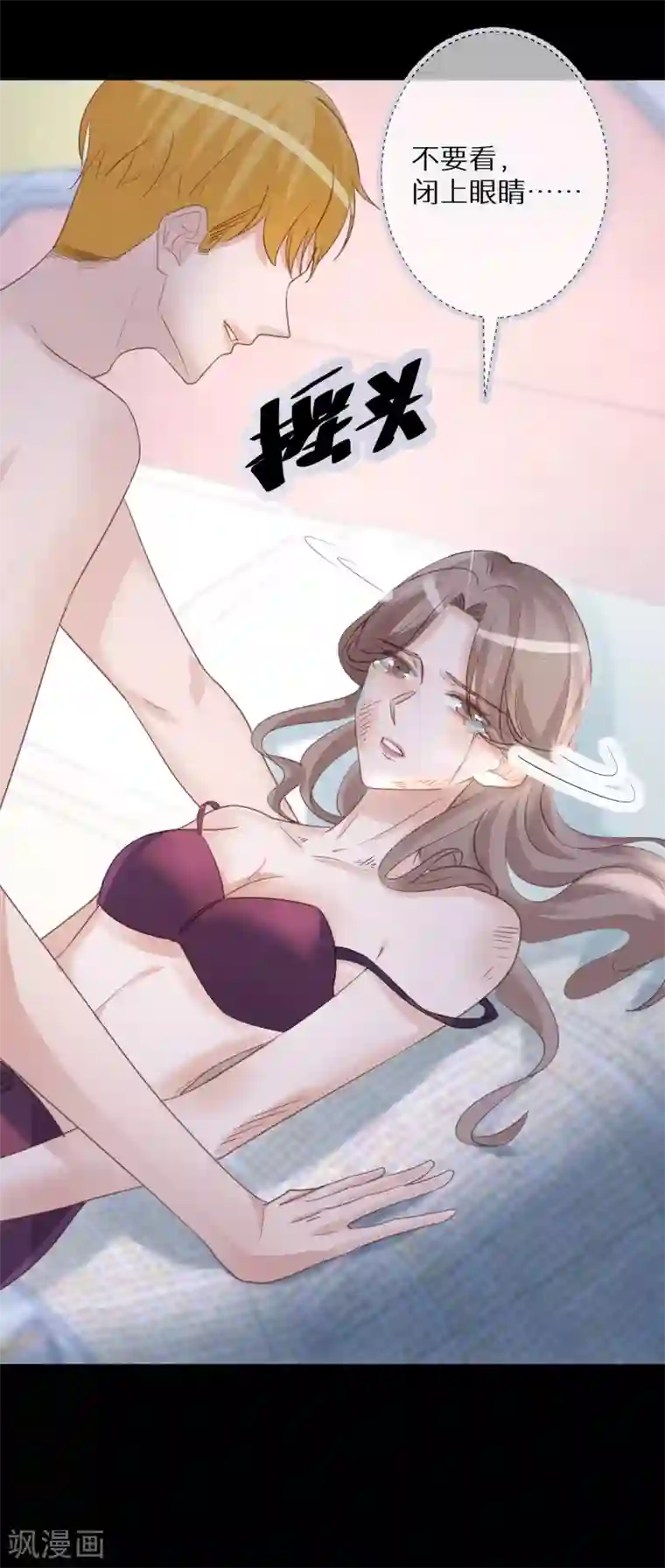 双面沦陷第60话 这次有我在