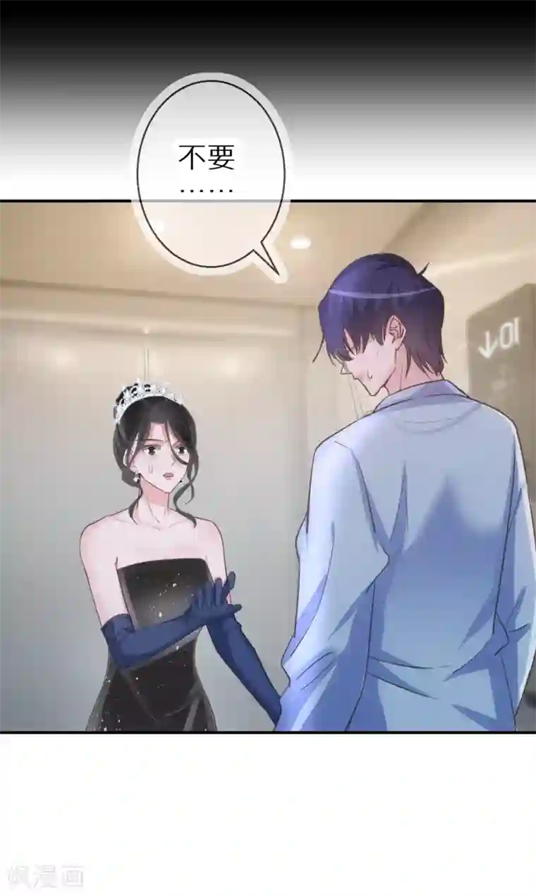 双面沦陷第60话 这次有我在