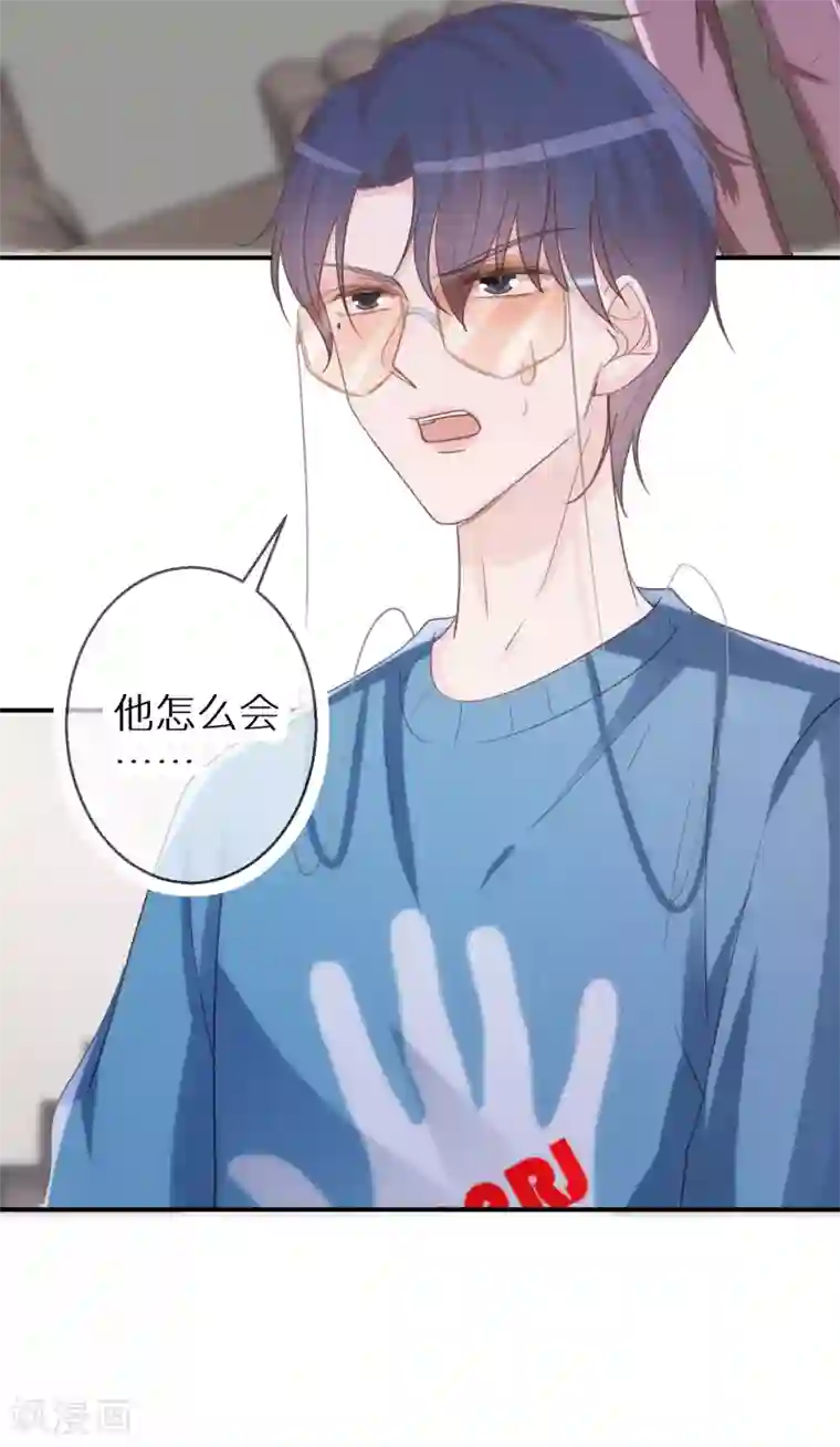 双面沦陷第61话 幻象