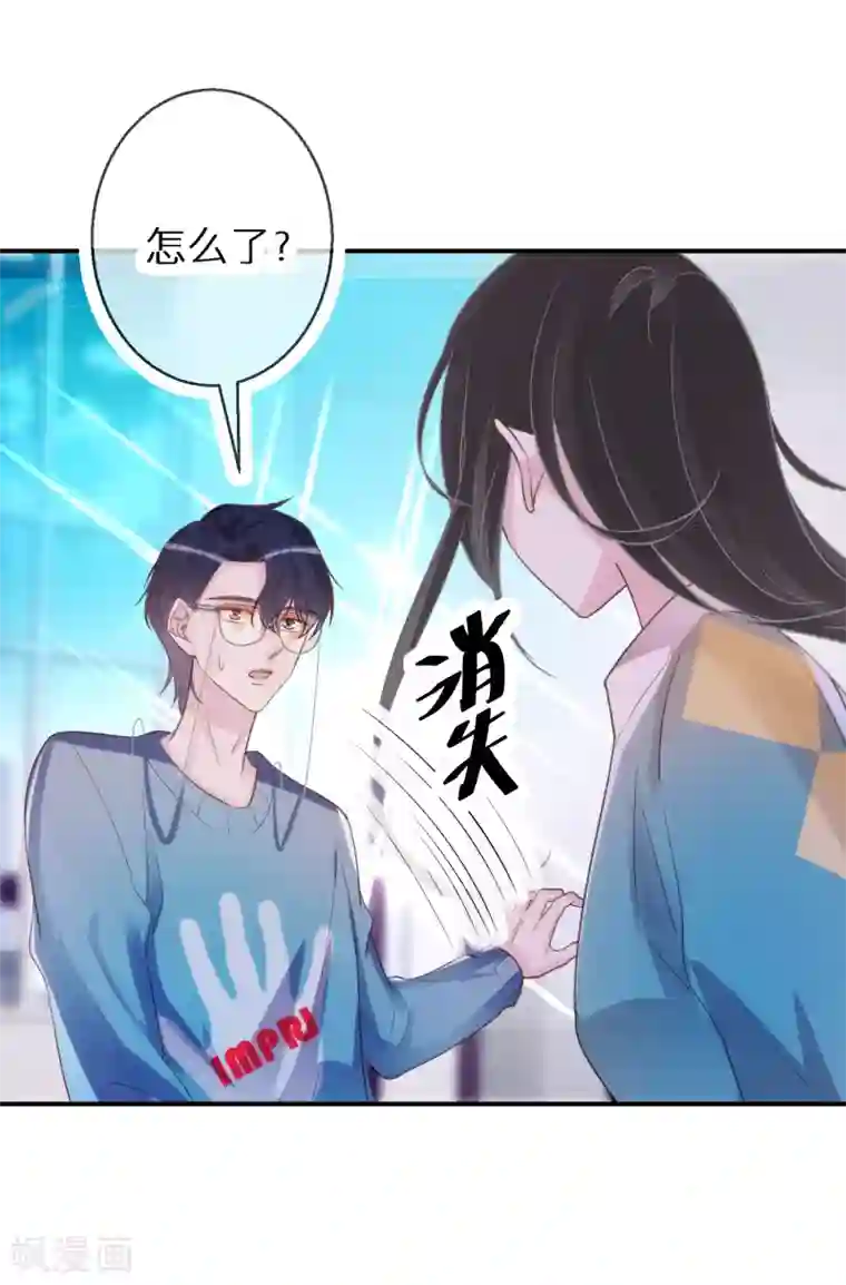 双面沦陷第61话 幻象