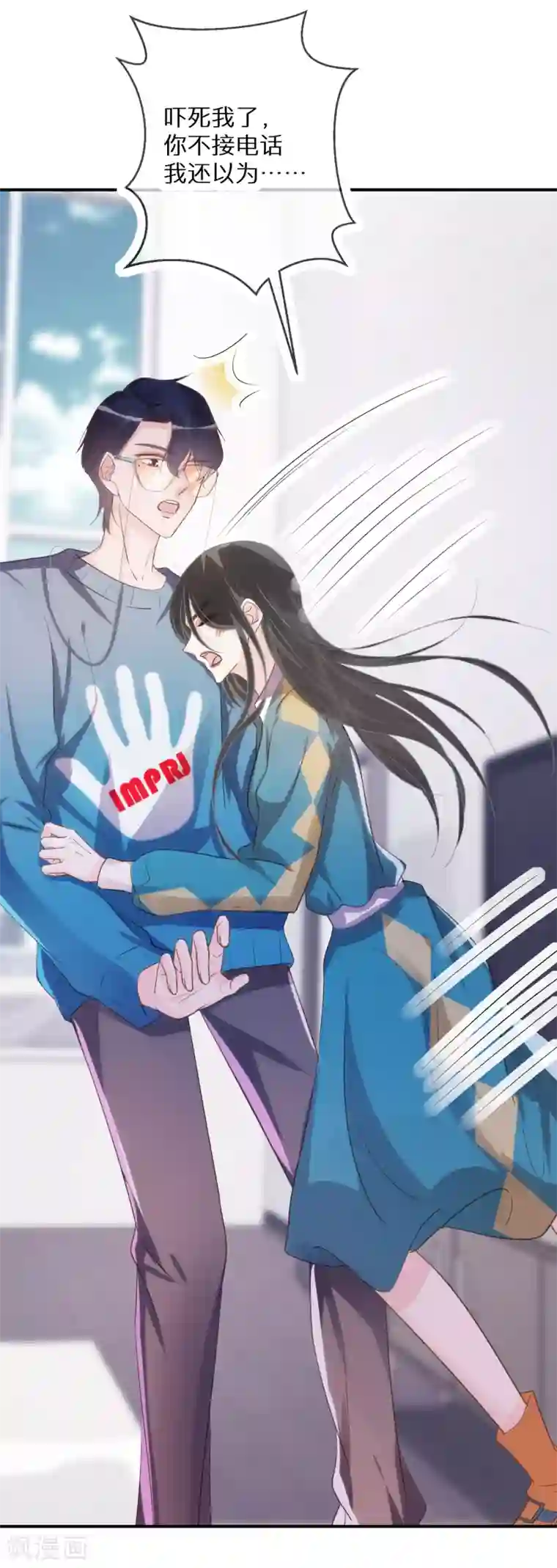 双面沦陷第61话 幻象