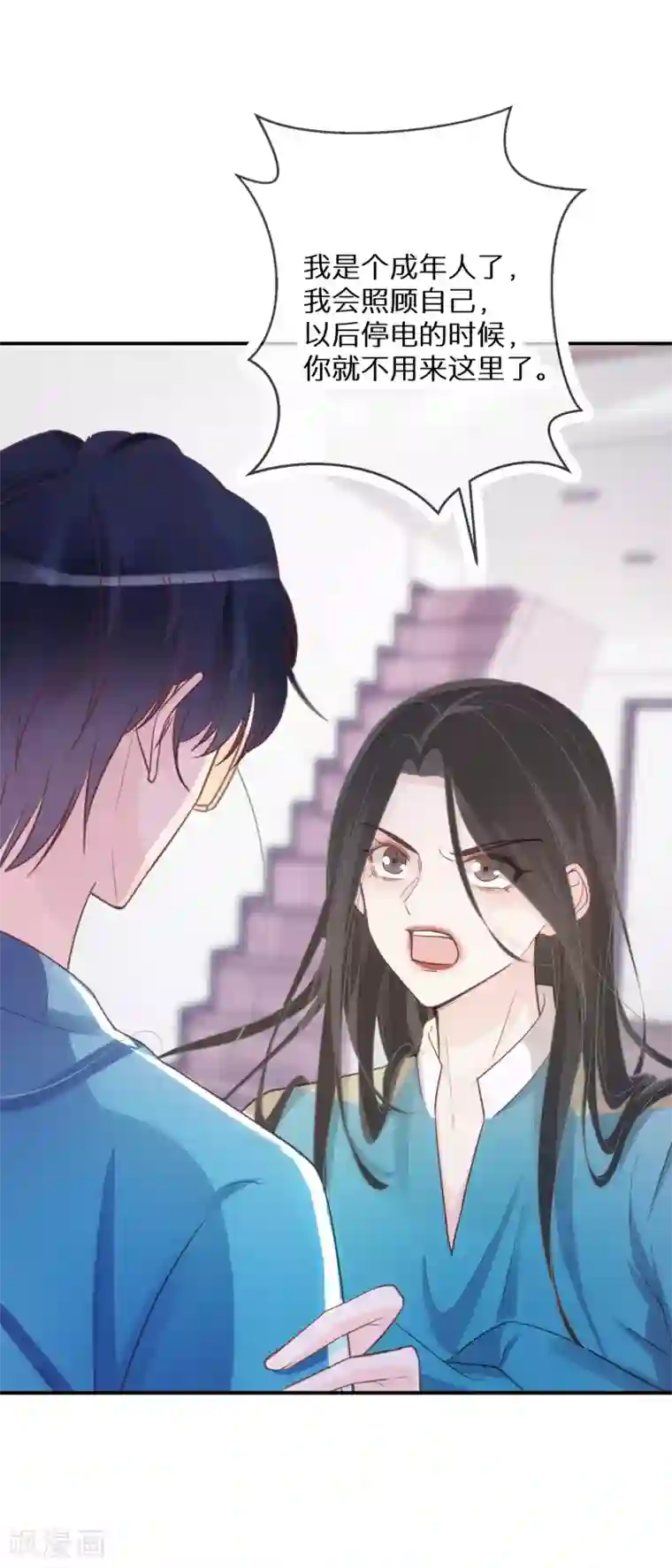 双面沦陷第61话 幻象