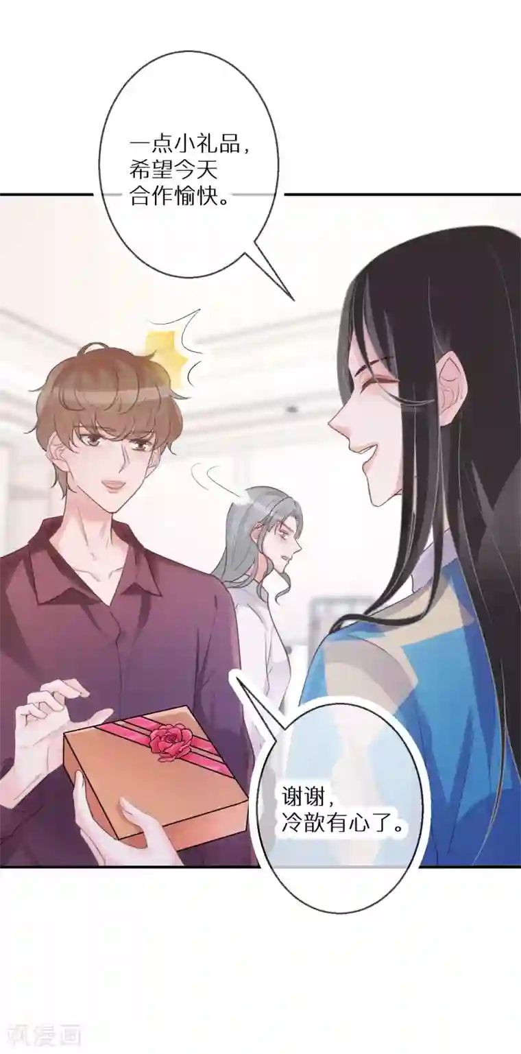 双面沦陷第61话 幻象