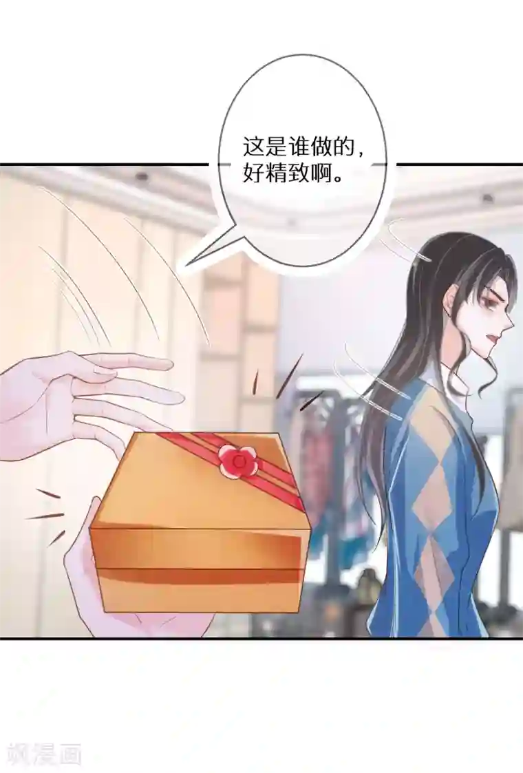 双面沦陷第61话 幻象