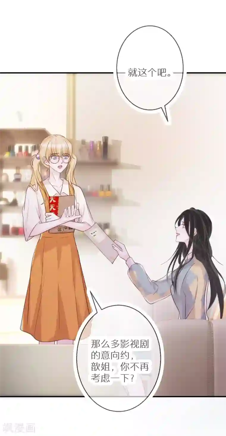 双面沦陷第61话 幻象