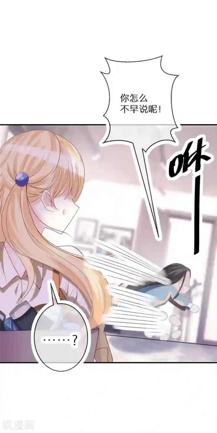 双面沦陷第61话 幻象