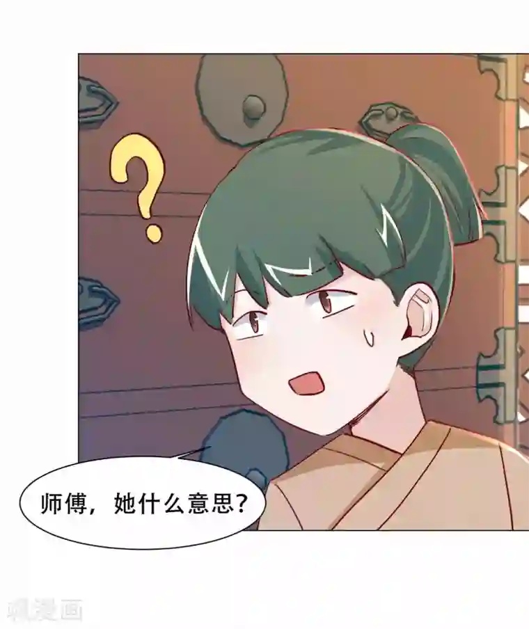 丞相大人求休妻第26话 顾一顾二