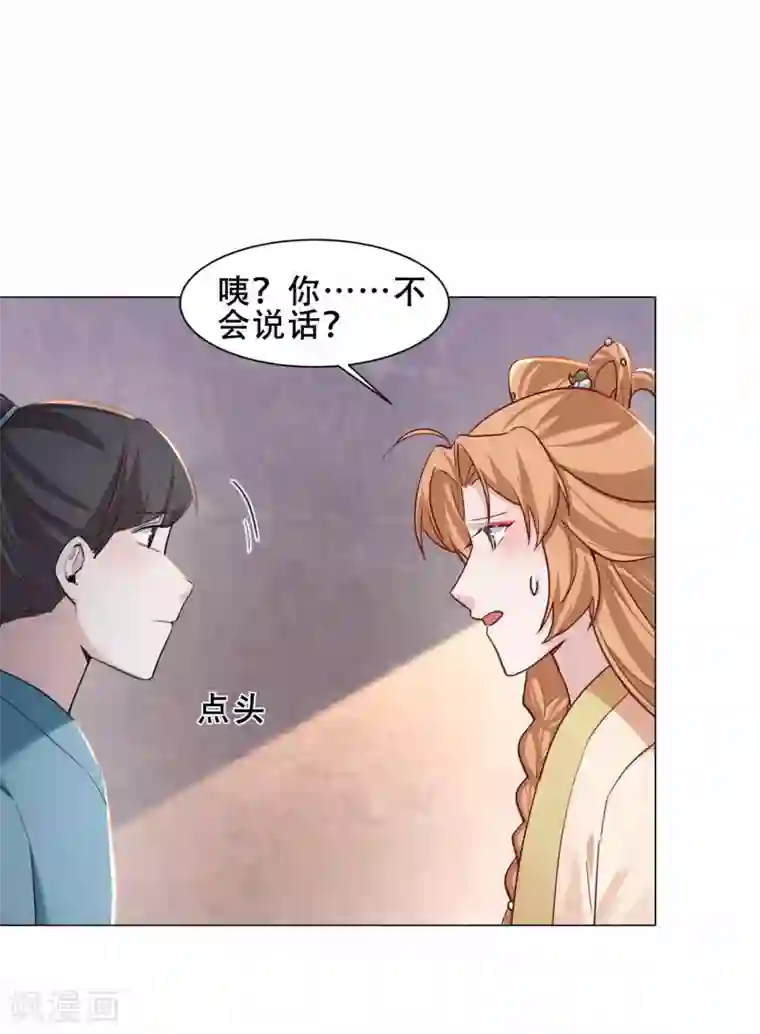 丞相大人求休妻第26话 顾一顾二