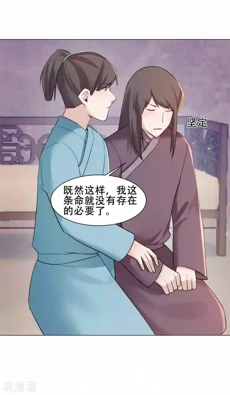 丞相大人求休妻第26话 顾一顾二