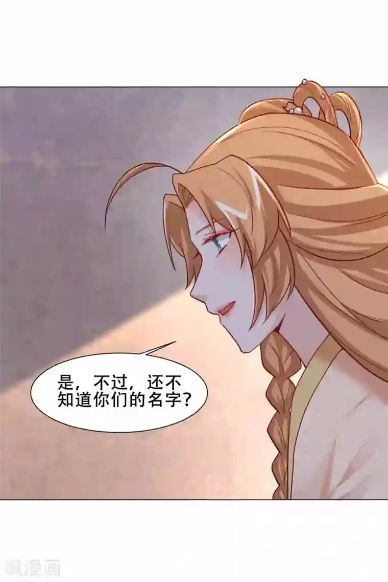 丞相大人求休妻第26话 顾一顾二