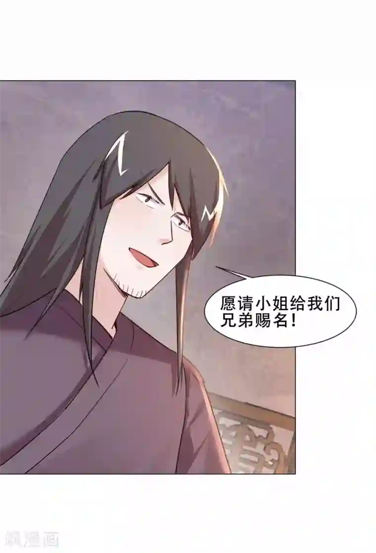 丞相大人求休妻第26话 顾一顾二