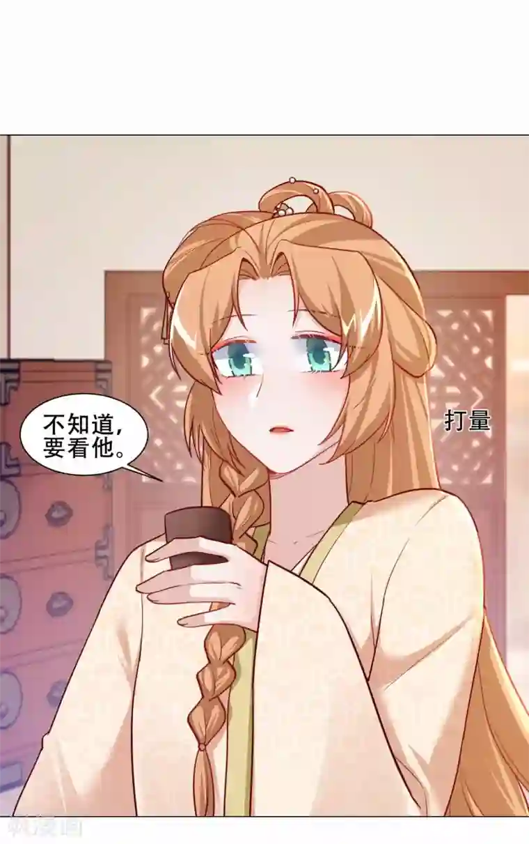 丞相大人求休妻第26话 顾一顾二