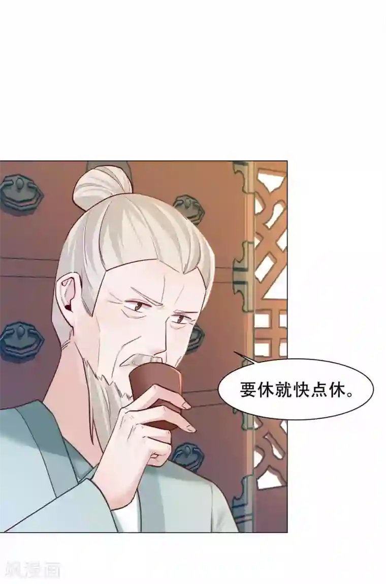 丞相大人求休妻第26话 顾一顾二