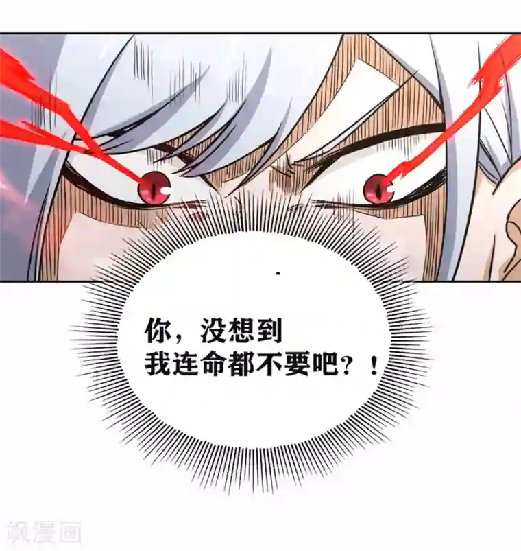 我又不会异能第25话 您可真是女大十八变