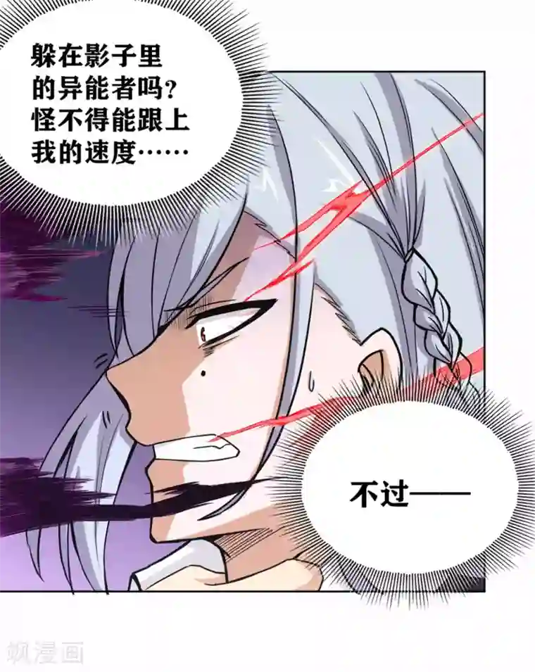 我又不会异能第25话 您可真是女大十八变