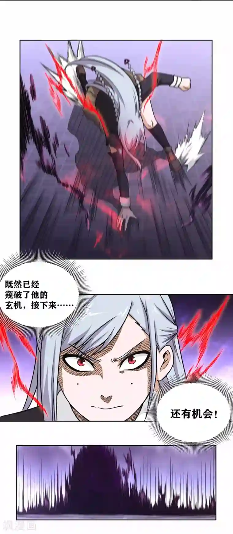 我又不会异能第25话 您可真是女大十八变