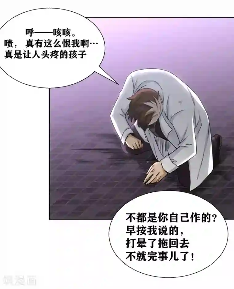 我又不会异能第25话 您可真是女大十八变