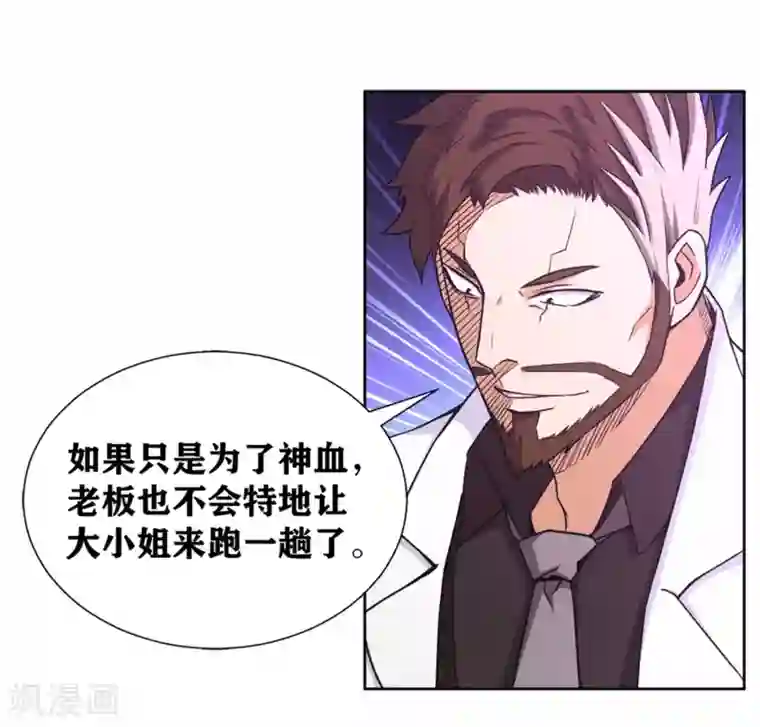 我又不会异能第25话 您可真是女大十八变