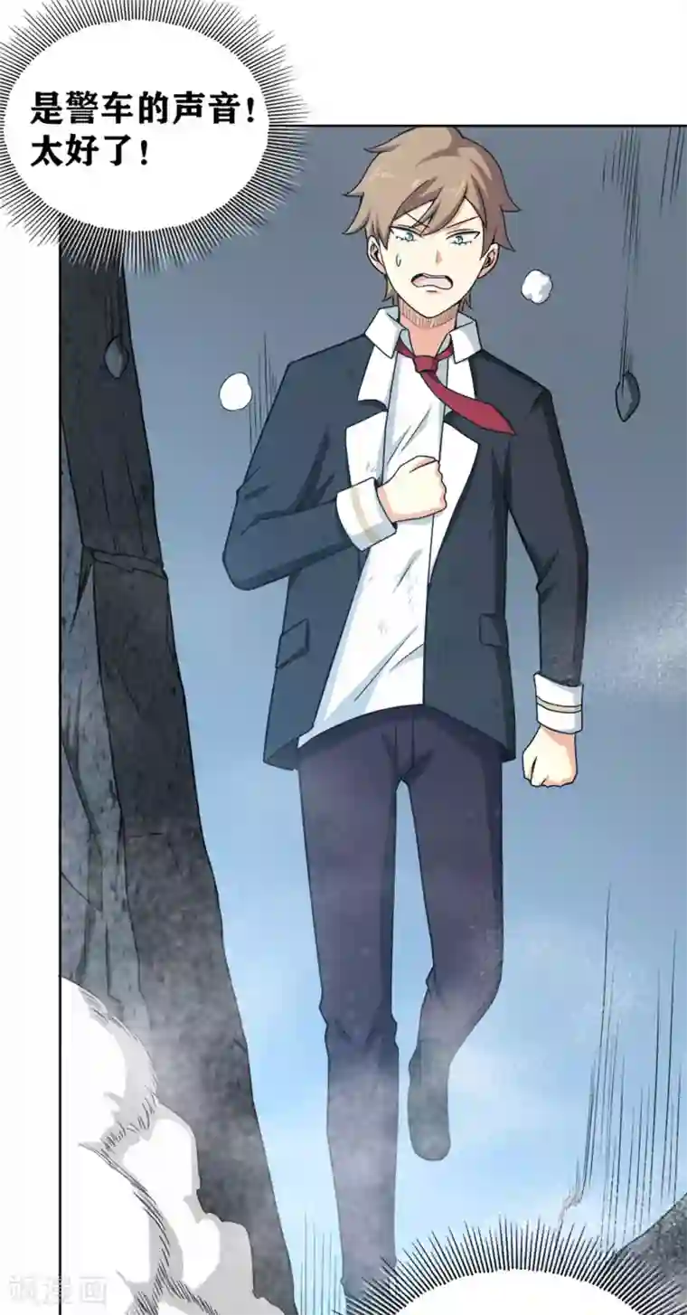 我又不会异能第25话 您可真是女大十八变