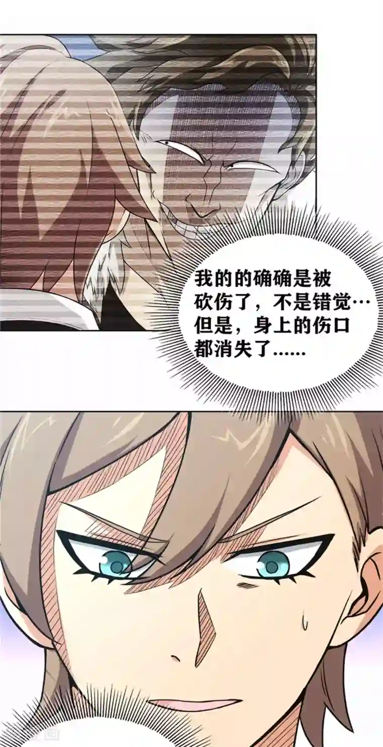 我又不会异能第25话 您可真是女大十八变