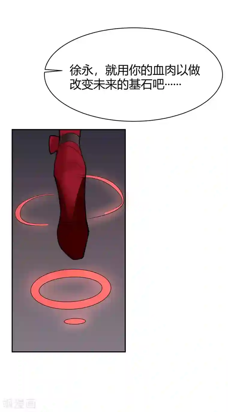 灵异人偶第25话 隐秘的大厦18