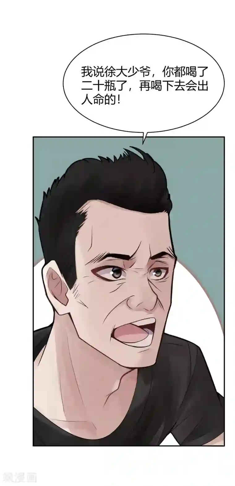 灵异人偶第25话 隐秘的大厦18