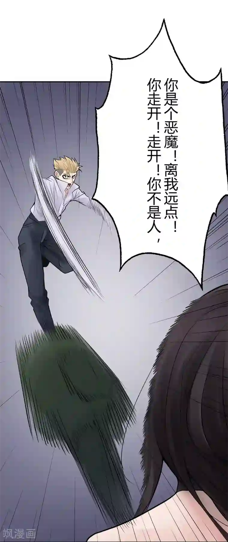 灵异人偶第25话 隐秘的大厦18