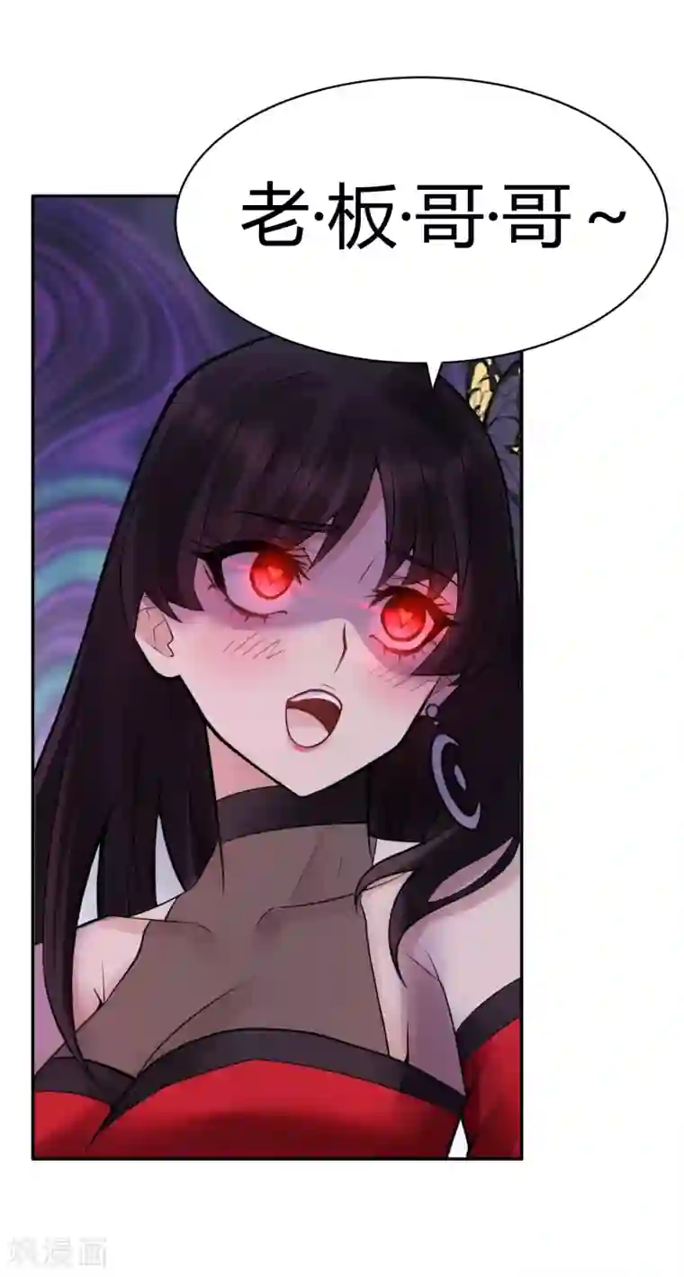 灵异人偶第25话 隐秘的大厦18