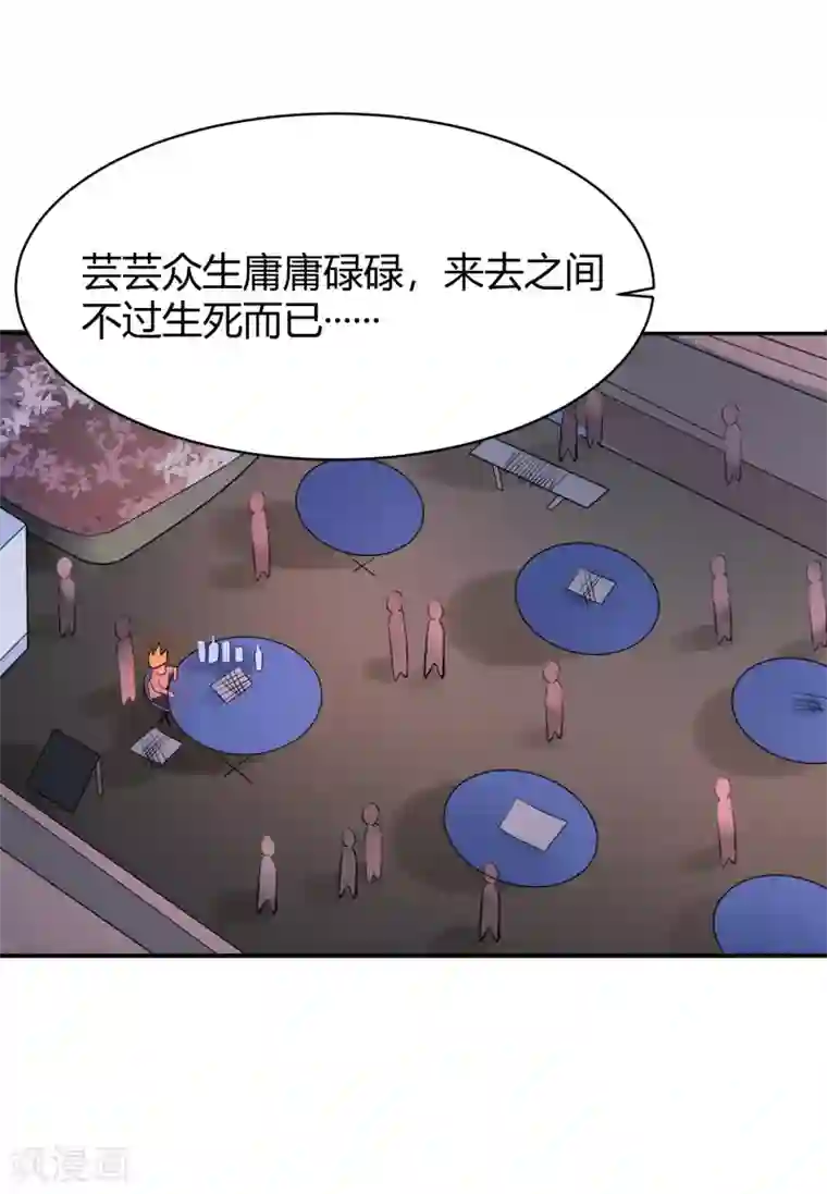 灵异人偶第25话 隐秘的大厦18