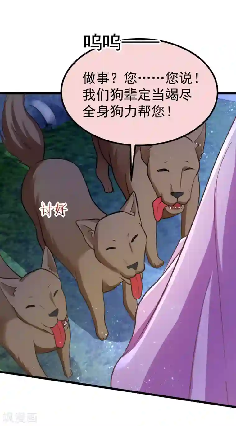 萌虎重生：将军大人要抱抱第26话 不堪一击