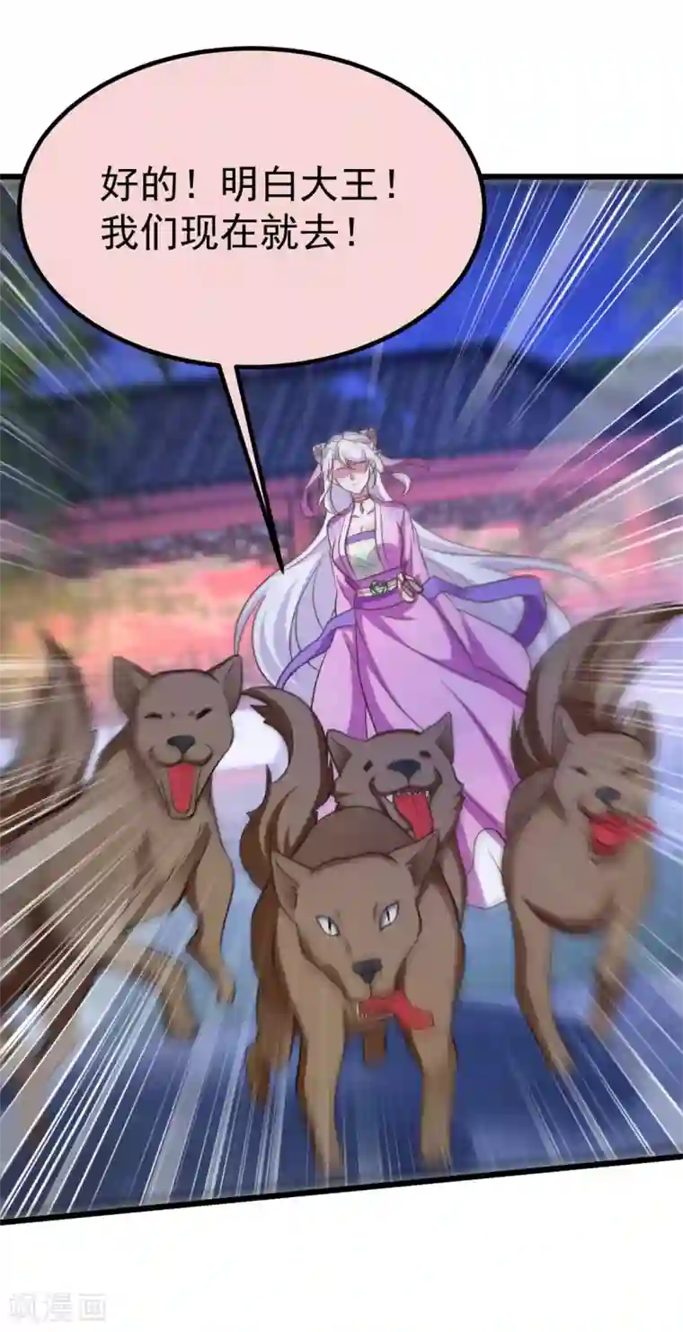 萌虎重生：将军大人要抱抱第26话 不堪一击