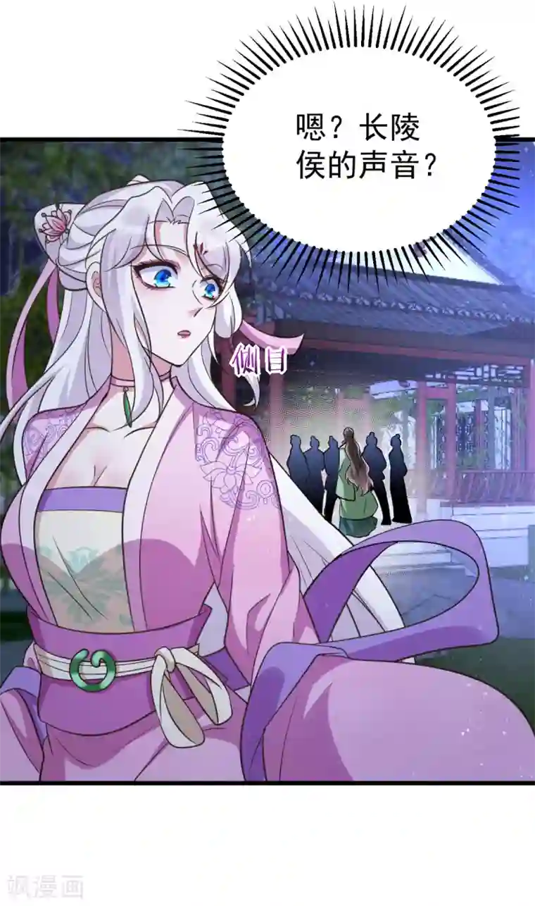 萌虎重生：将军大人要抱抱第26话 不堪一击