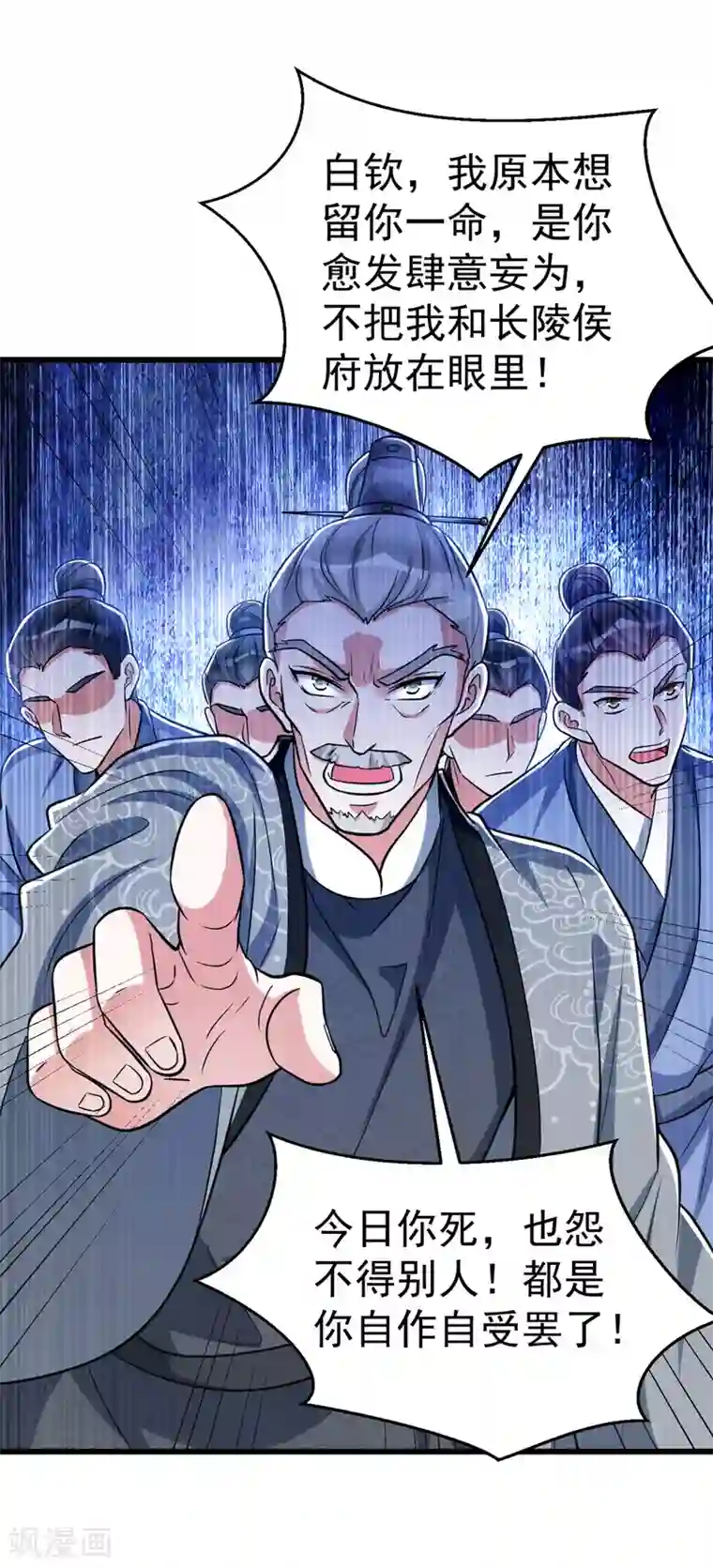 萌虎重生：将军大人要抱抱第26话 不堪一击