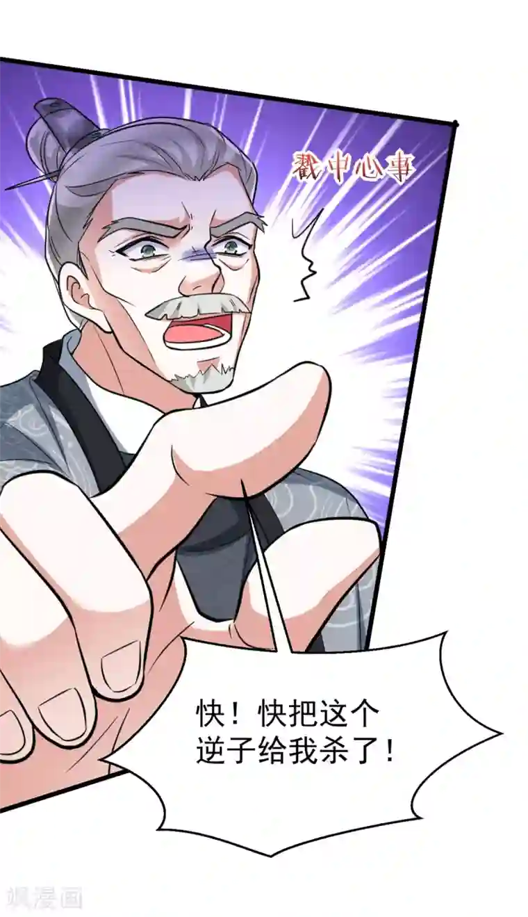 萌虎重生：将军大人要抱抱第26话 不堪一击