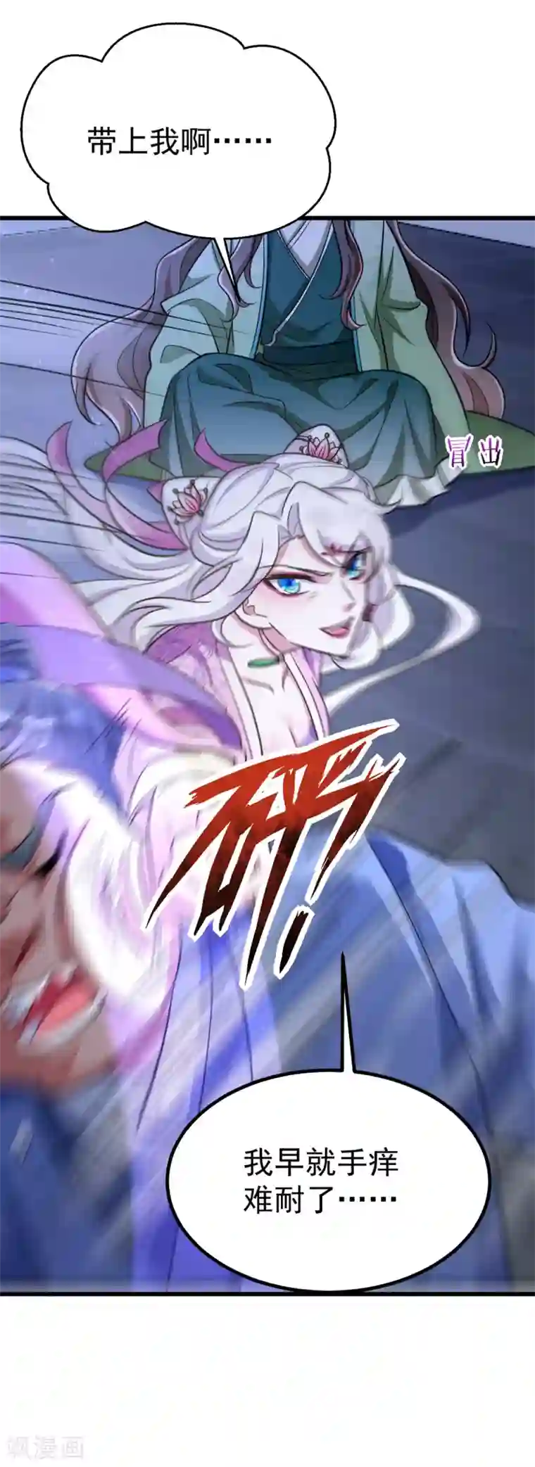 萌虎重生：将军大人要抱抱第26话 不堪一击