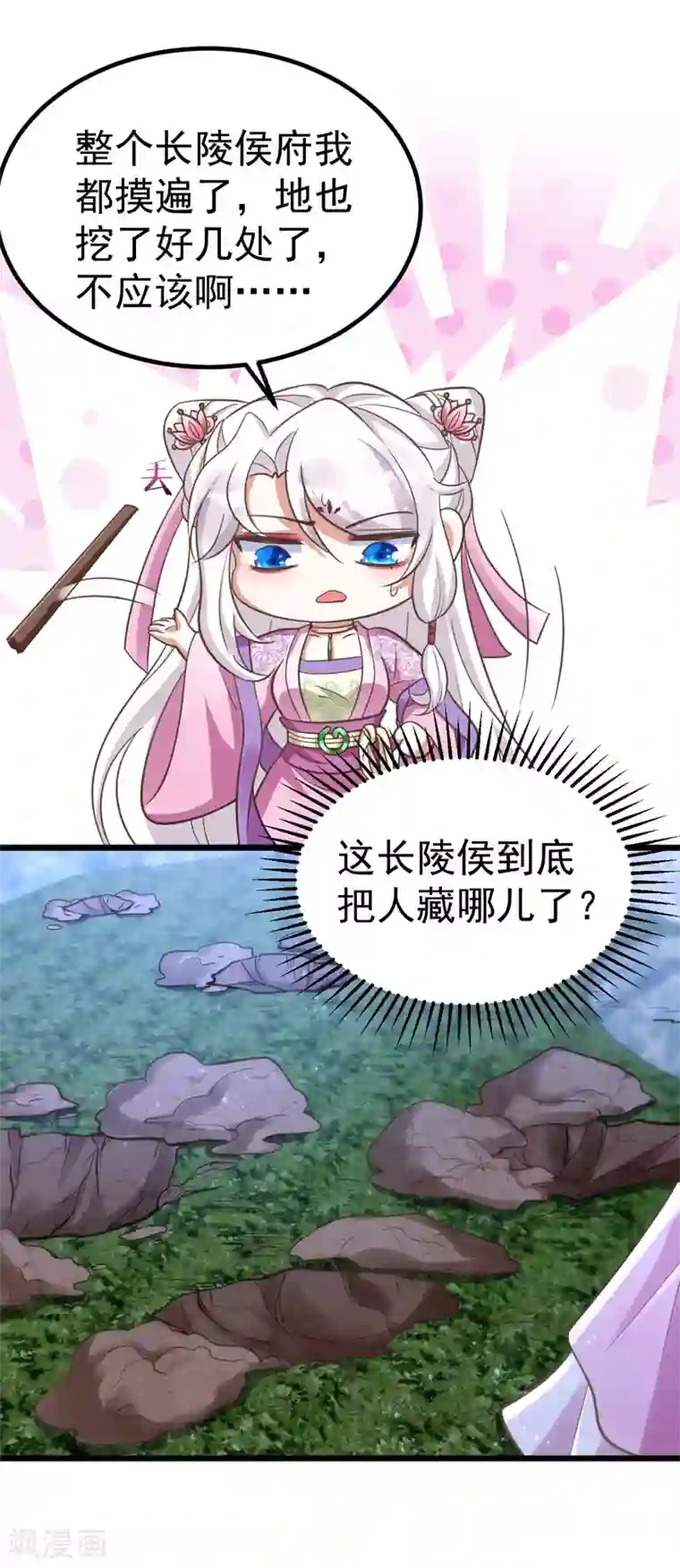 萌虎重生：将军大人要抱抱第26话 不堪一击