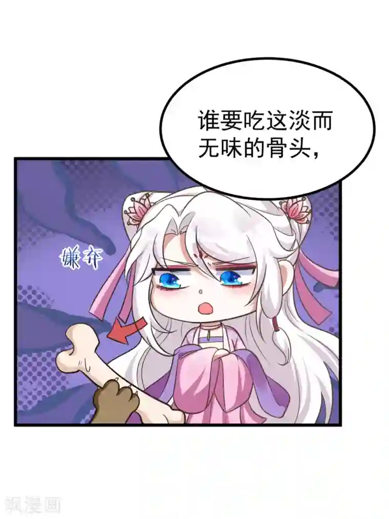 萌虎重生：将军大人要抱抱第26话 不堪一击