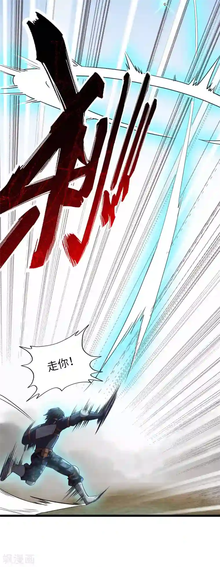 我的末日女子军团第24话 误会