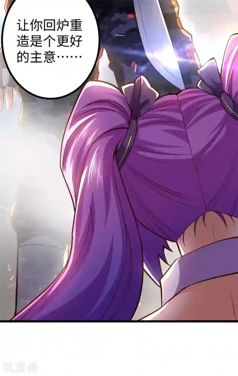 我的末日女子军团第24话 误会