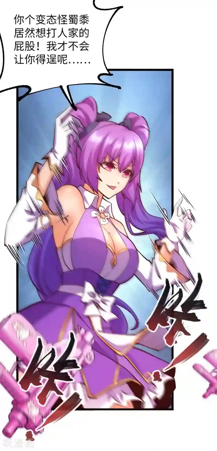 我的末日女子军团第24话 误会