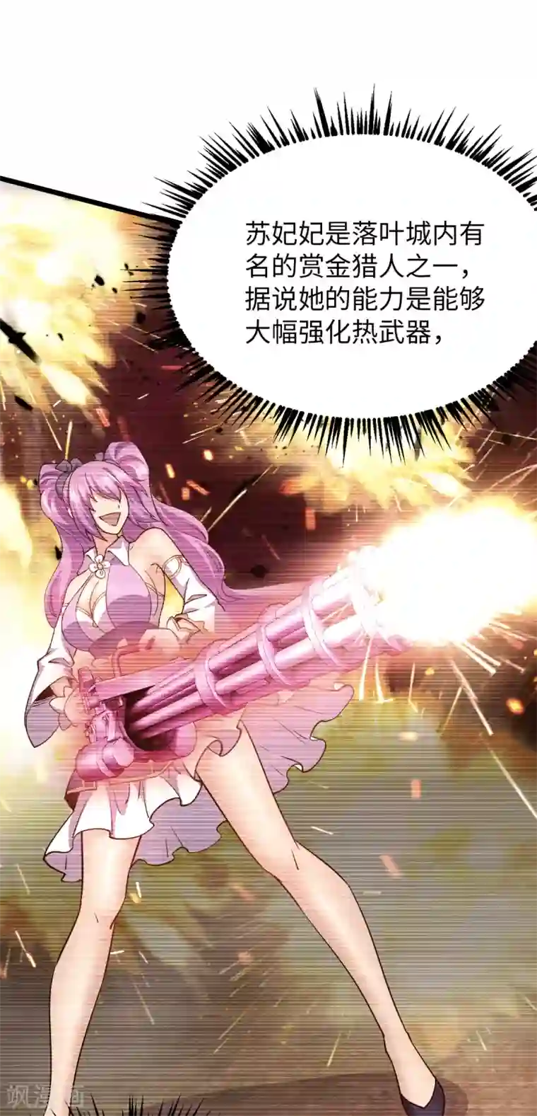 我的末日女子军团第24话 误会