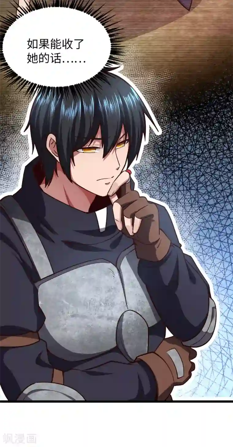 我的末日女子军团第24话 误会