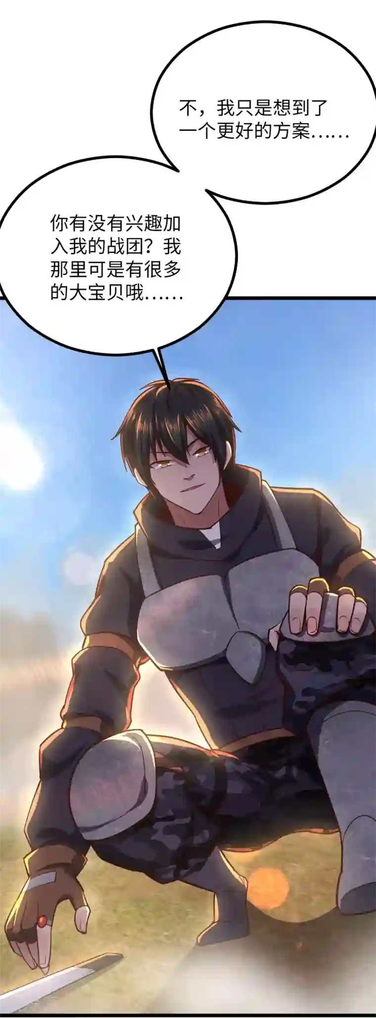 我的末日女子军团第24话 误会