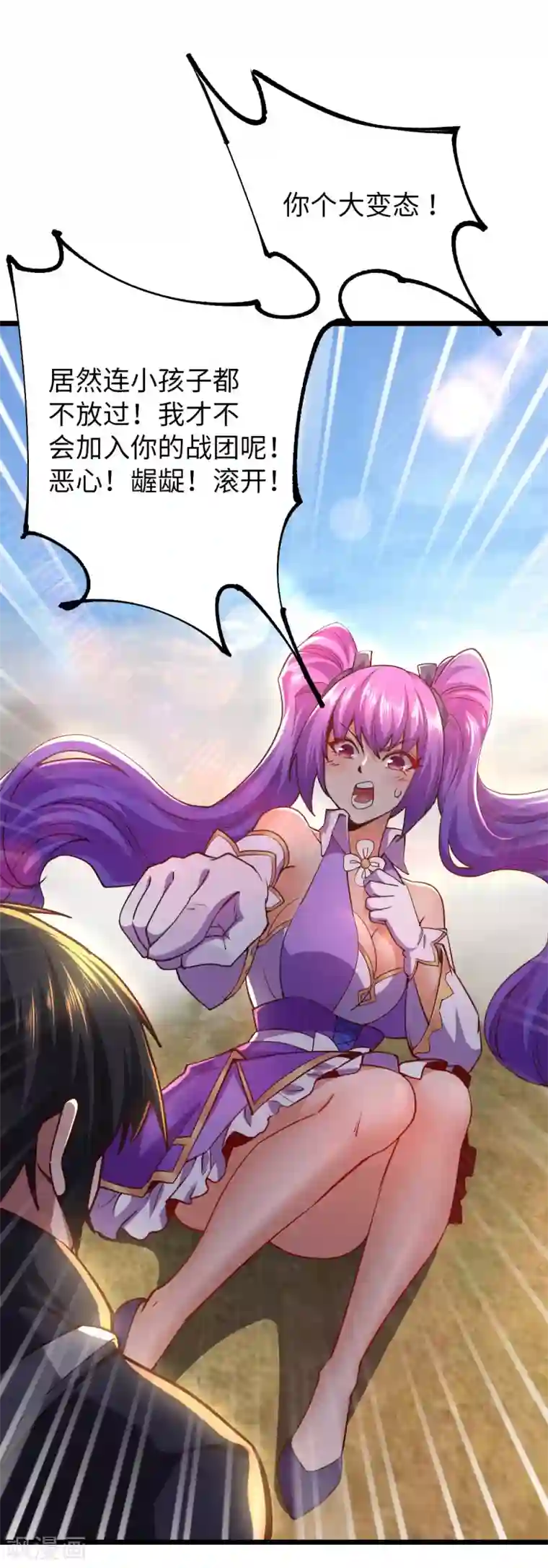 我的末日女子军团第24话 误会