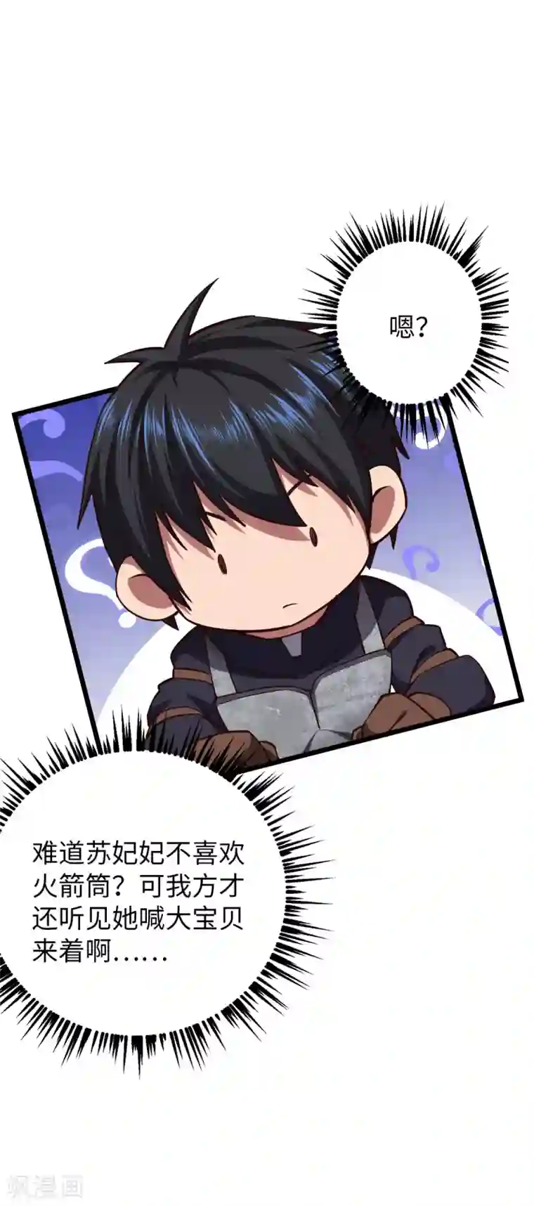 我的末日女子军团第24话 误会