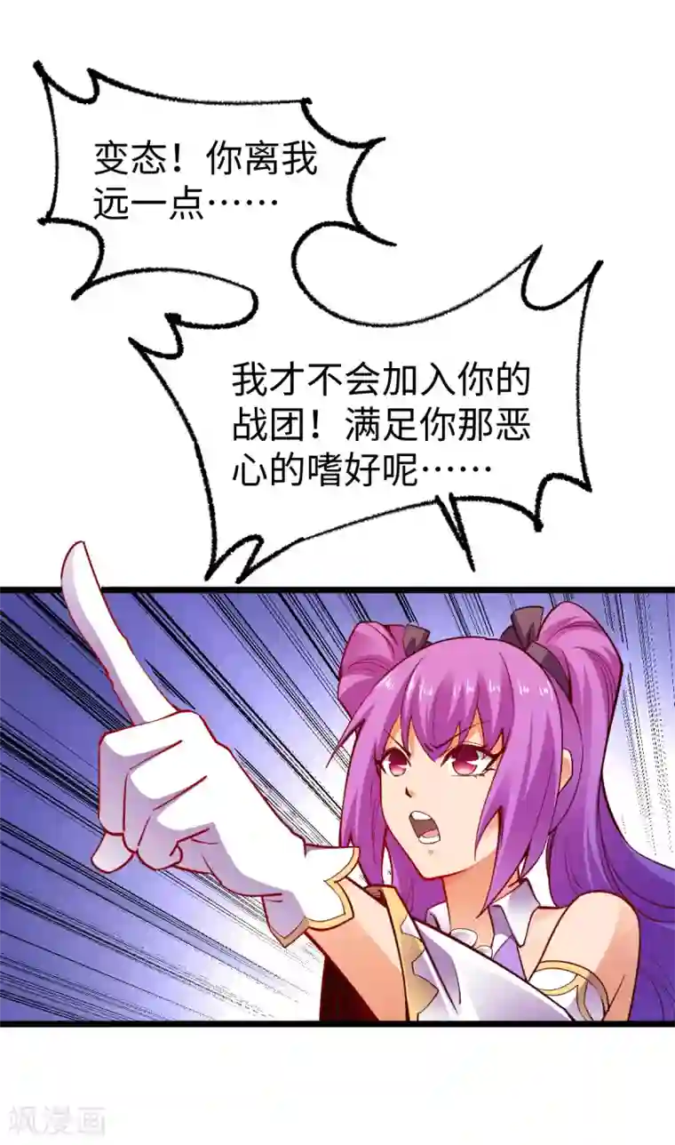 我的末日女子军团第25话 我输了