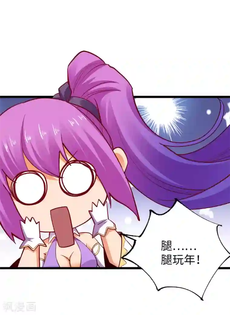 我的末日女子军团第25话 我输了