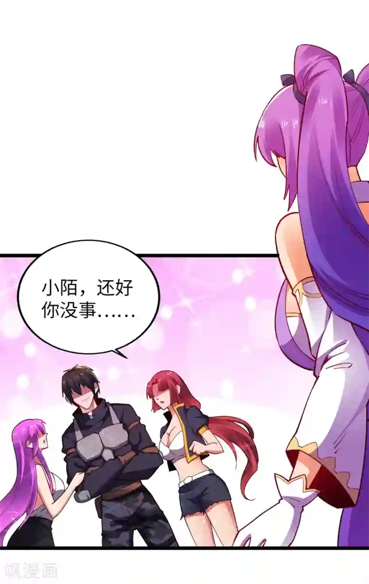 我的末日女子军团第25话 我输了