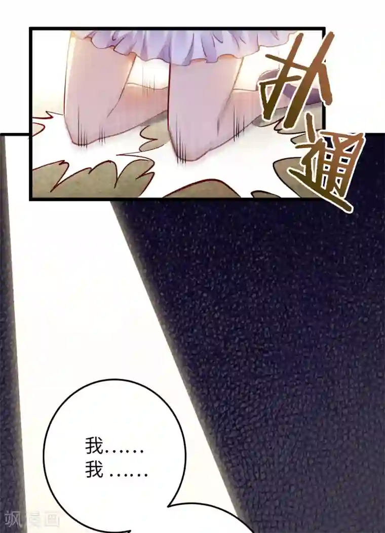 我的末日女子军团第25话 我输了