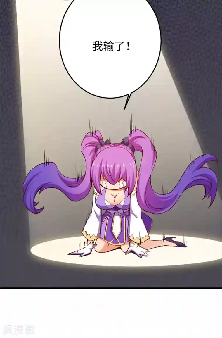 我的末日女子军团第25话 我输了